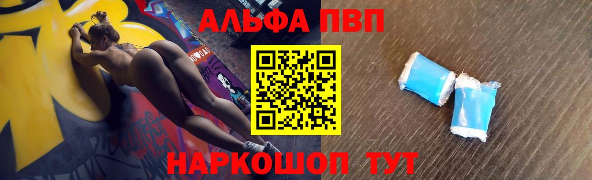 магазин  наркотиков  APVP СК  Вход с VPN  A PVP кристаллы  Муром  Alfa_PVP крисы CK  A PVP 
