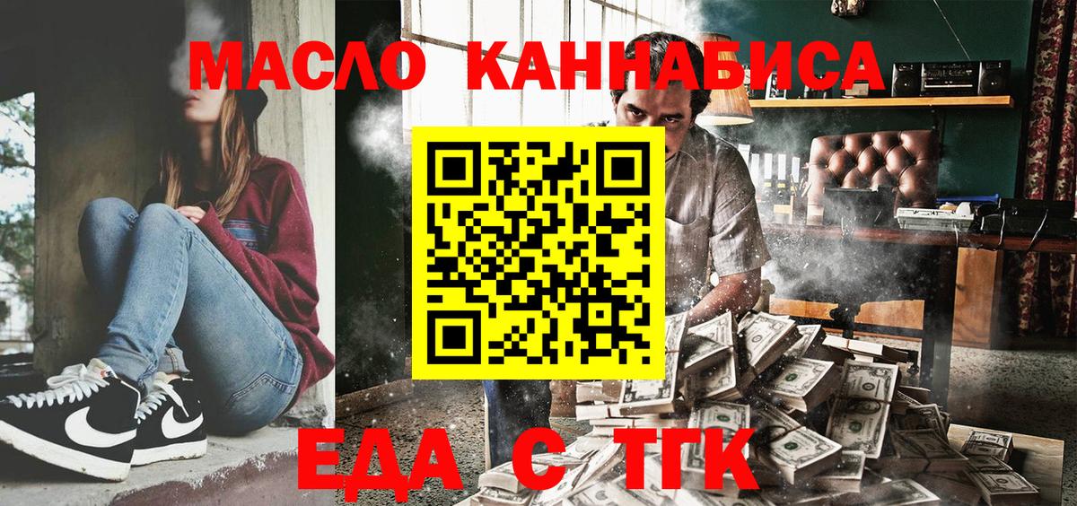 Cannafood марихуана  Вход с VPN  Муром 