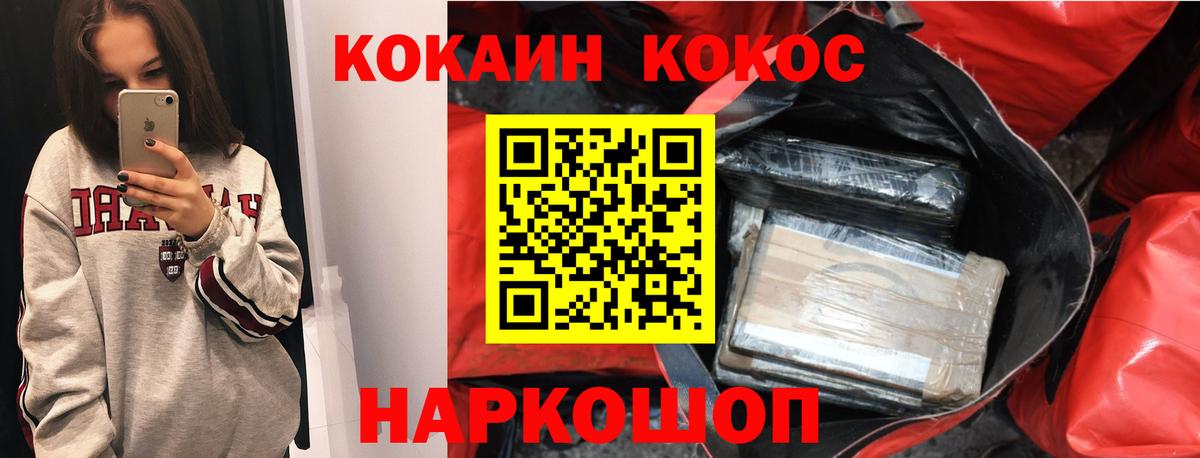 Cocaine  COCAIN 99%  дарнет шоп  Муром  Кокаин Fish Scale  Вход с VPN 