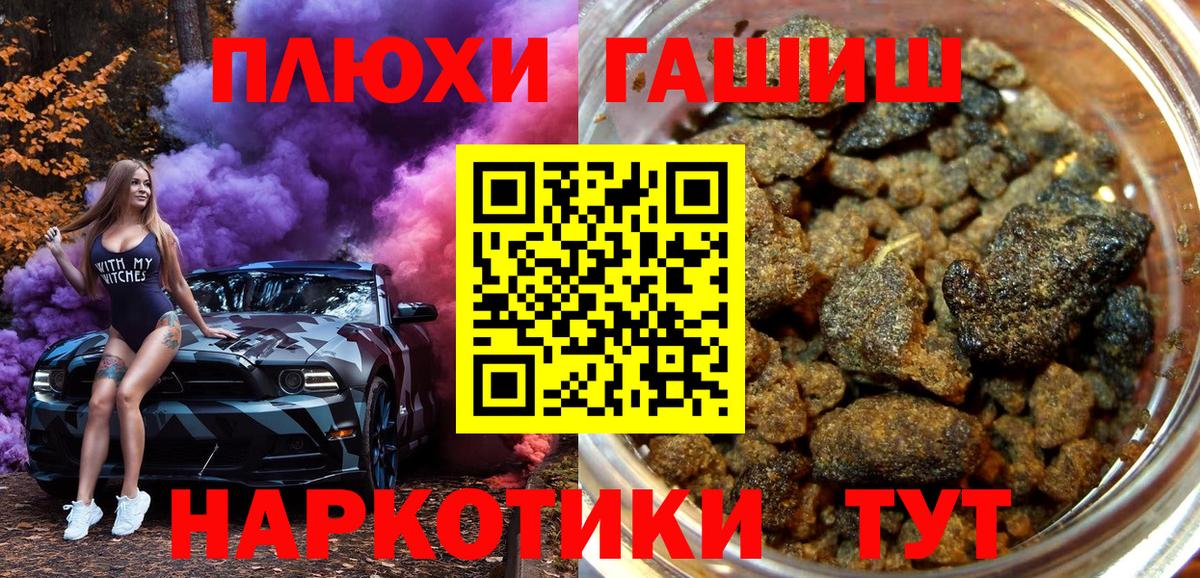 Гашиш VHQ Муром