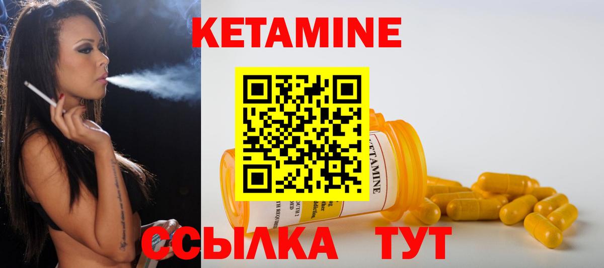 Кетамин VHQ  Вход с VPN  Муром 