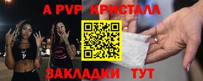 стаф Татарск