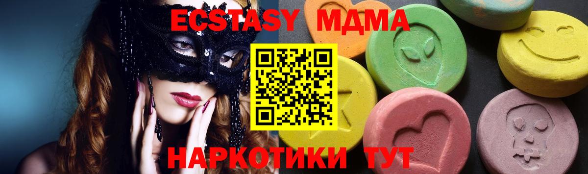 Муром  MDMA  МДМА кристаллы  Вход с VPN  МДМА молли 