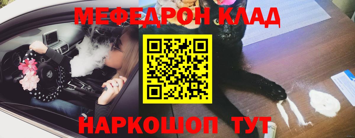 Мефедрон  Муром