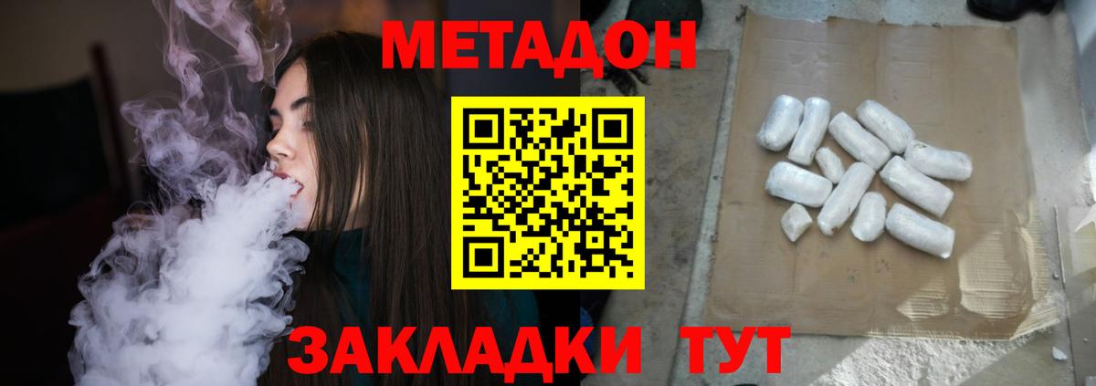 Метадон мёд Муром