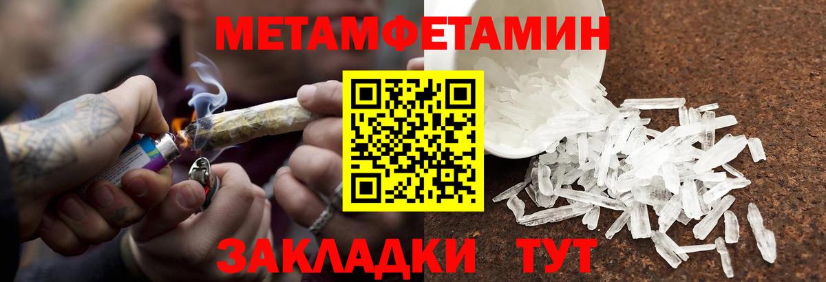 МЕТАМФЕТАМИН винт Муром