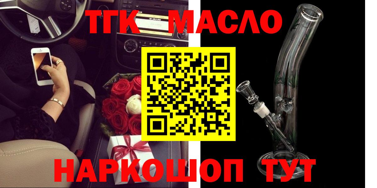 ТГК вейп Муром